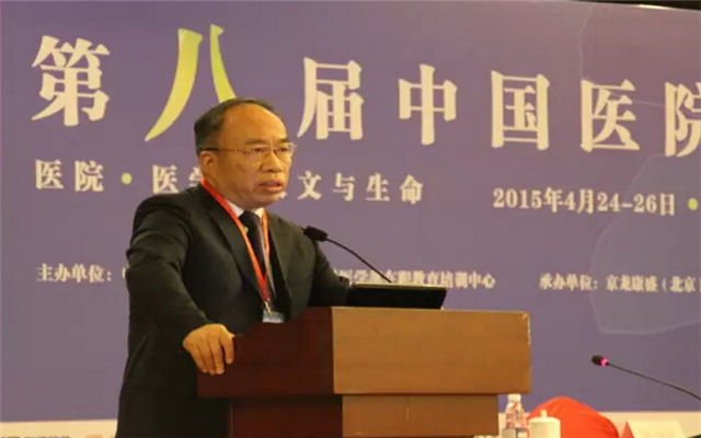 2017第九届中国医院院长大会现场图片