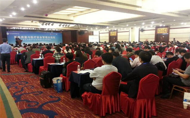2017第九届中国医院院长大会现场图片