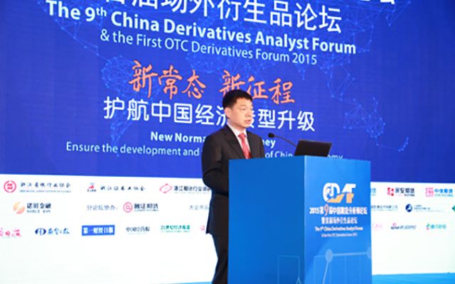 2015第九届中国期货分析师论坛暨首届场外衍生品论坛现场图片