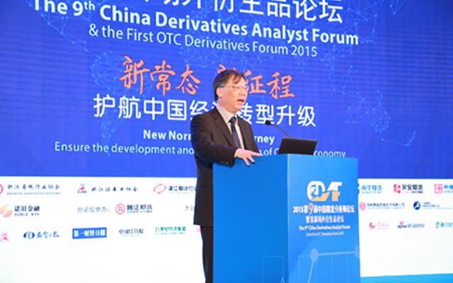2015第九届中国期货分析师论坛暨首届场外衍生品论坛现场图片