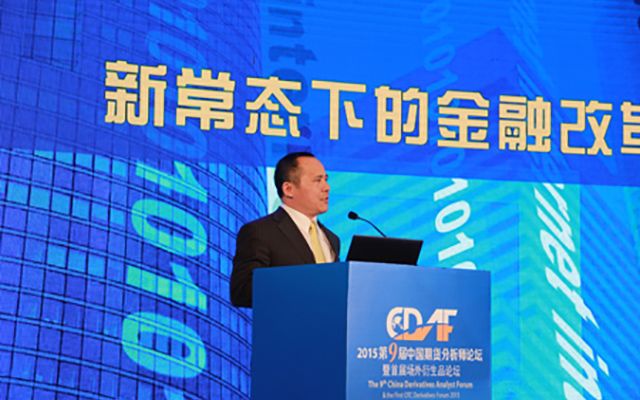 2015第九届中国期货分析师论坛暨首届场外衍生品论坛现场图片