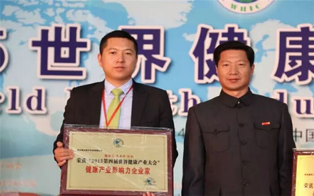 2015第四届世界健康产业大会现场图片
