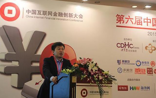 2015第六届中国互联网金融创新大会(北京站)现场图片