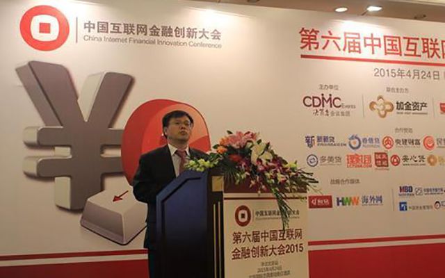 2015第六届中国互联网金融创新大会(北京站)现场图片