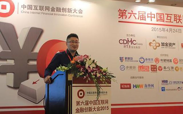2015第六届中国互联网金融创新大会(北京站)现场图片