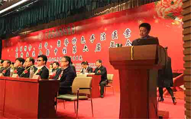 全国推拿、正骨、整脊特色手法医案剖析2015交流会暨中推第六届年会现场图片