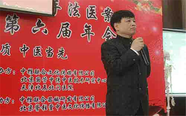 全国推拿、正骨、整脊特色手法医案剖析2015交流会暨中推第六届年会现场图片