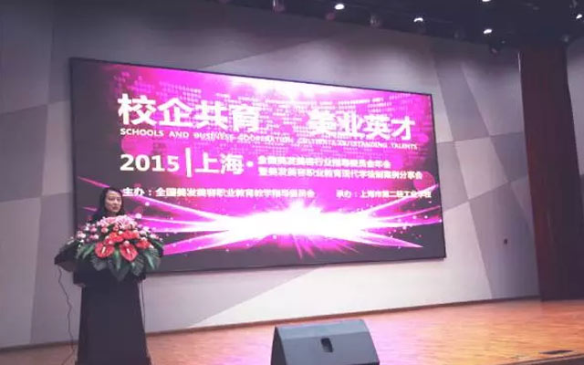 2015全美行指委年会现场图片