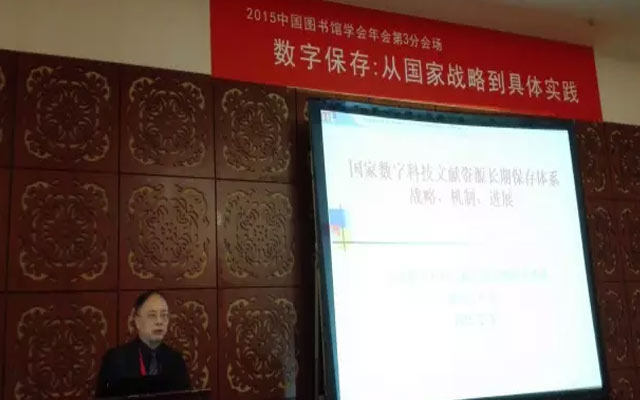 2015中国图书馆年会现场图片