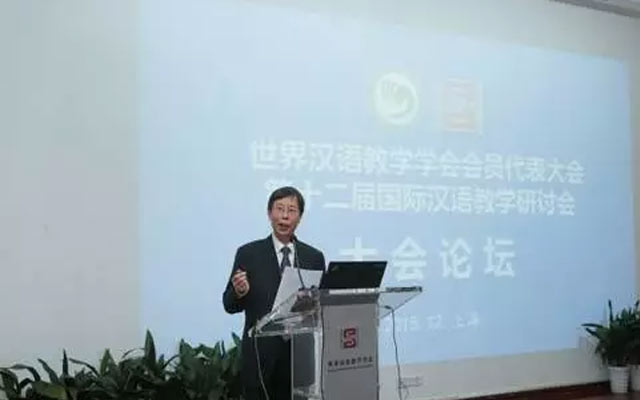第十二届国际汉语教学研讨会现场图片