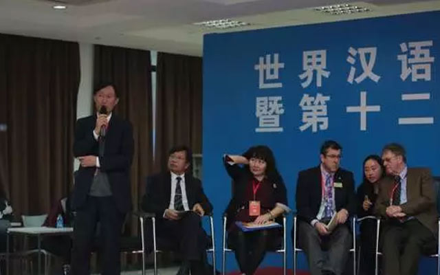 第十二届国际汉语教学研讨会现场图片