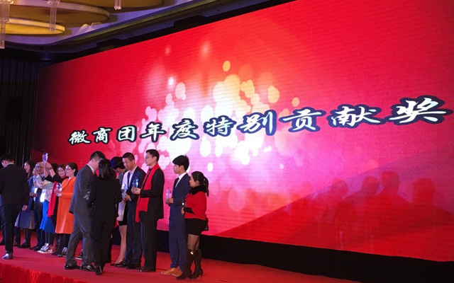 第二届中国微商年度盛典暨首届“微创客”高峰论坛现场图片