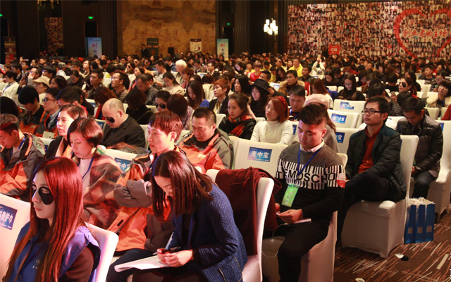 第二届中国微商年度盛典暨首届“微创客”高峰论坛现场图片