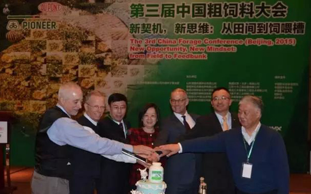 2015年第三届中国粗饲料大会现场图片