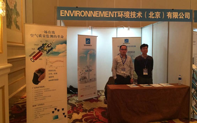 2015年中国石油石化节能减排技术(第二届)交流会现场图片