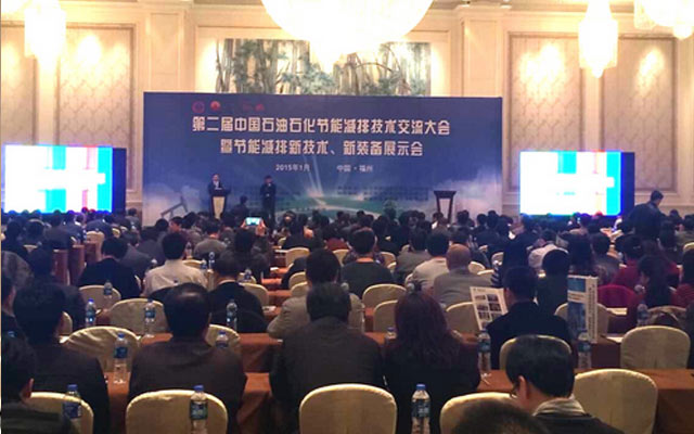 2015年中国石油石化节能减排技术(第二届)交流会现场图片