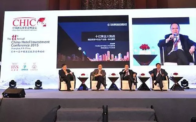 第13届中国酒店投资高峰论坛（CHIC）现场图片