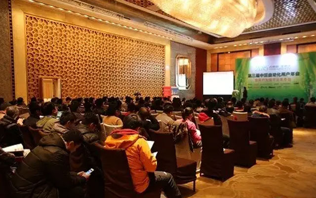 2015年第三届中国自动化用户年会现场图片