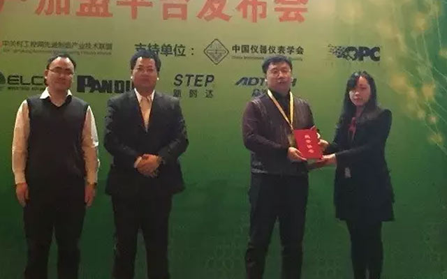 2015年第三届中国自动化用户年会现场图片
