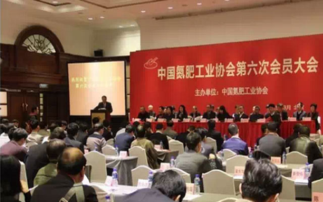 2015中国氮肥工业协会第六次大会现场图片