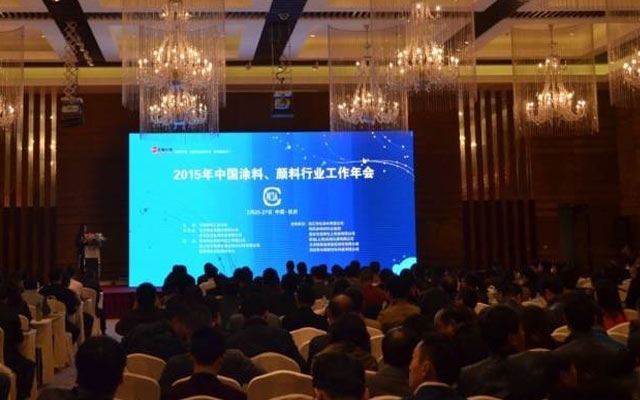 2015年中国涂料、颜料行业工作年会现场图片