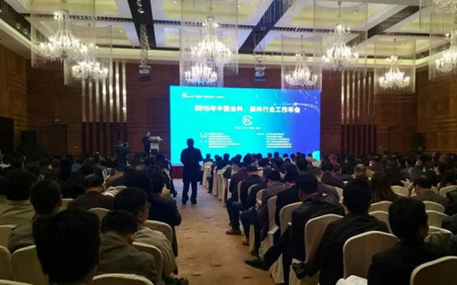 2015年中国涂料、颜料行业工作年会现场图片