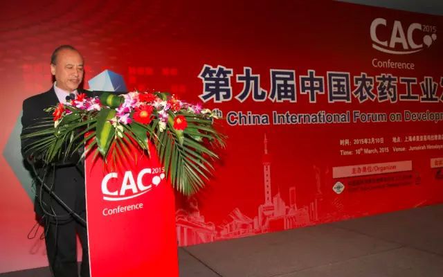 2015第九届中国农药工业发展国际论坛现场图片