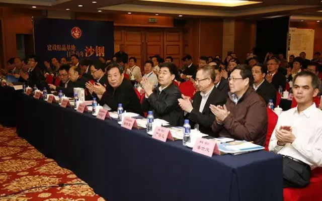 2015(第六届)中国钢铁规划论坛现场图片