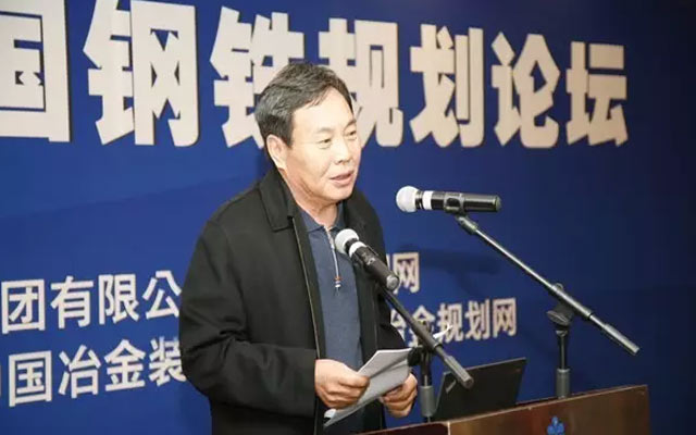 2015(第六届)中国钢铁规划论坛现场图片