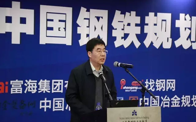 2015(第六届)中国钢铁规划论坛现场图片