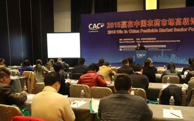 CAC 2015农化会议周现场图片