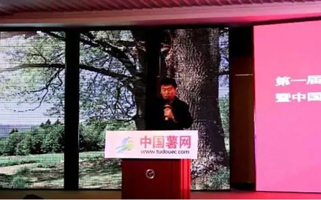 2015第一届中国(呼和浩特)北方马铃薯供应链电商交易暨中国移动商务应用联盟特色内蒙古专委会成立大会现场图片