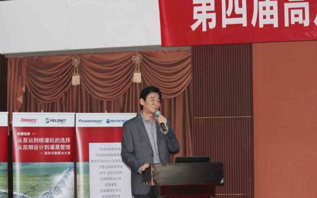 2015第四届高产优质牧草种植加工技术研讨会现场图片