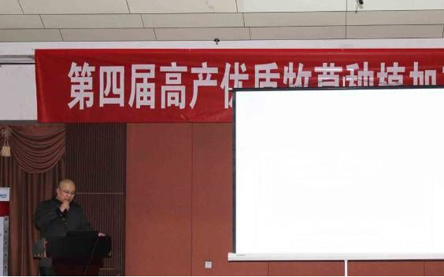 2015第四届高产优质牧草种植加工技术研讨会现场图片