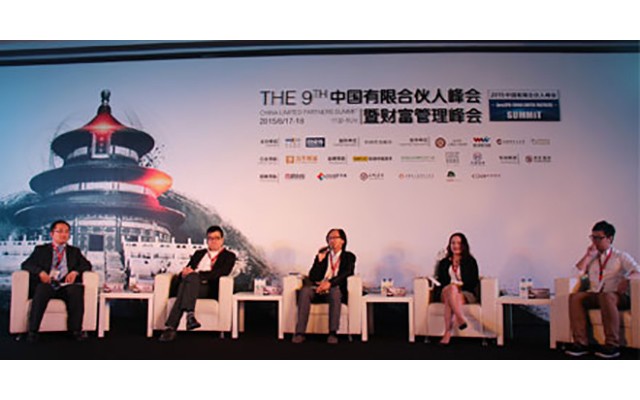 2015第九届中国有限合伙人峰会暨财富管理峰会现场图片