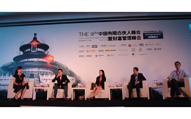 2015第九届中国有限合伙人峰会暨财富管理峰会现场图片