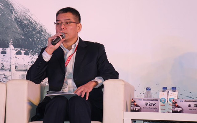 2015第九届中国有限合伙人峰会暨财富管理峰会现场图片