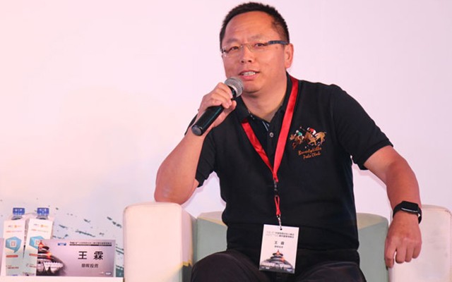 2015第九届中国有限合伙人峰会暨财富管理峰会现场图片