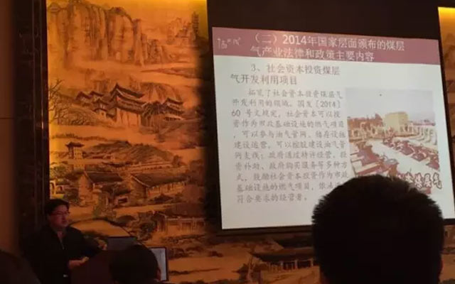 2015第八届中国非常规天然气(煤层气)会议现场图片