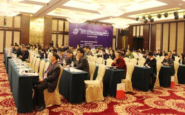 2015(第九届)中国润滑油产业研讨会现场图片