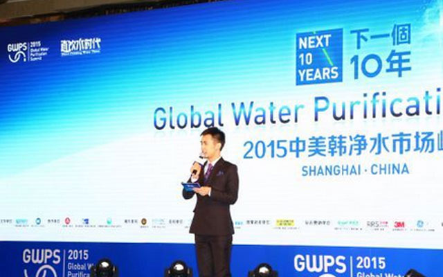 2015年(首届)中美韩净水市场国际峰会现场图片