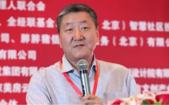 首届全国房地产金融创新大会现场图片