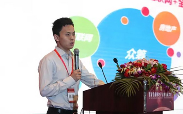首届全国房地产金融创新大会现场图片