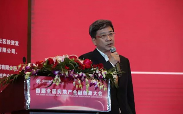 首届全国房地产金融创新大会现场图片