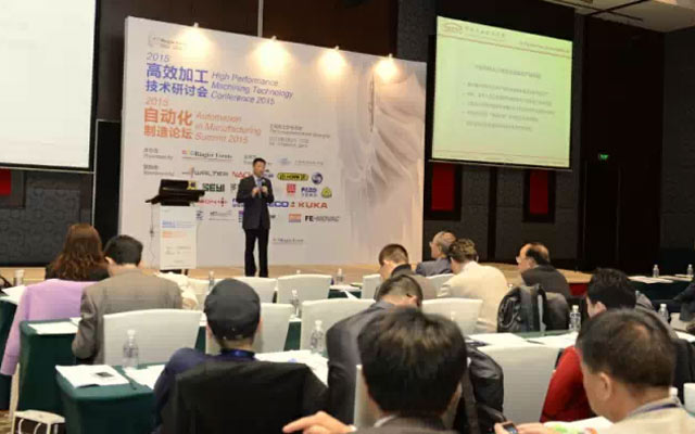 2016高效加工技术研讨会现场图片