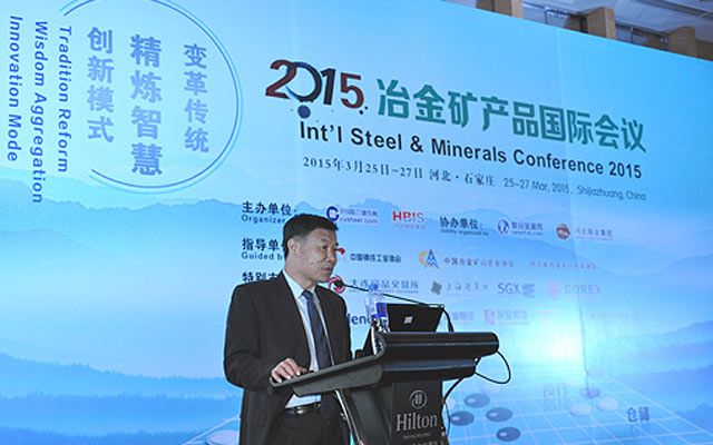 2015冶金矿产品国际会议现场图片