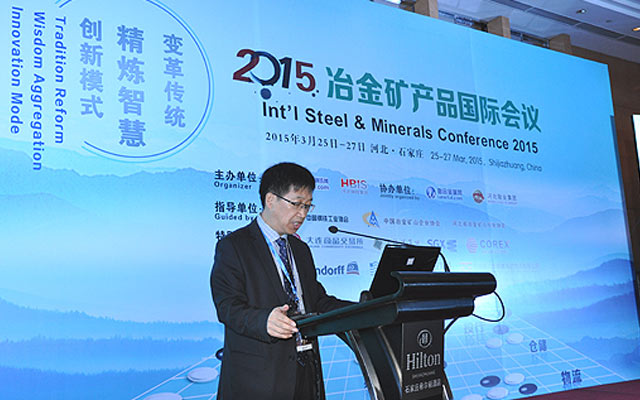 2015冶金矿产品国际会议现场图片