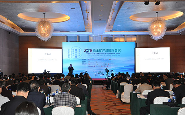 2015冶金矿产品国际会议现场图片