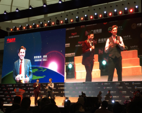 2015中国企业家年会-2015中国CEO年会现场图片