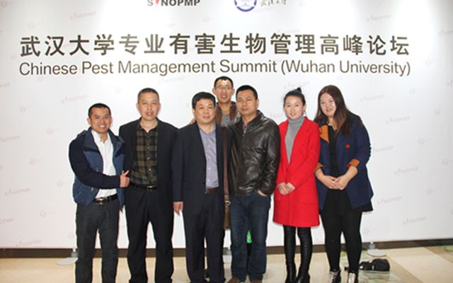 2015第六届武汉大学专业有害生物管理高峰论坛现场图片